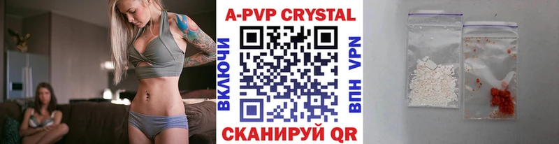 Купить закладки  Чайковский  APVP кристаллы 