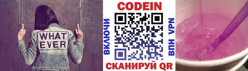 Купить закладки  Чайковский  Кодеин напиток Lean (лин) 