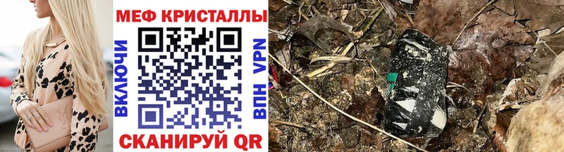 Купить где  Чайковский  Мефедрон кристаллы 