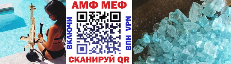 МЕТАМФЕТАМИН Methamphetamine  Купить где  Чайковский 
