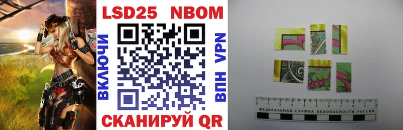 Марки 25I-NBOMe 1,5мг  Купить  Чайковский 